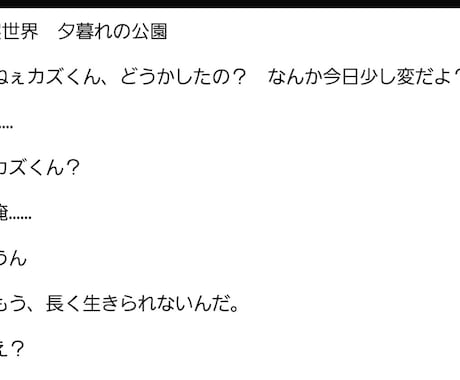 ゲームや声劇などのシナリオ書きます ゲーム朗読シチュエーションボイス声劇など様々な台本を書きます イメージ2