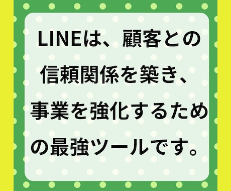 LINE公式アカウントの友だち増やします アカウントの友だちを簡単に増やします！」 イメージ2