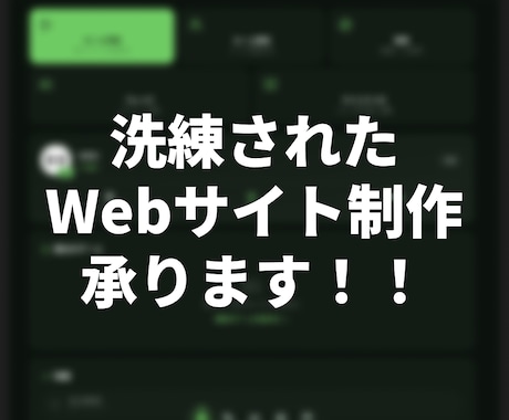 Webサイト・アプリの制作を承ります あなたのアイデアを、誰もが使いたくなるようにカタチにします！ イメージ1