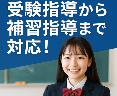 理数専門のオンライン授業をします ベテラン講師によるわかりやすい授業 イメージ2