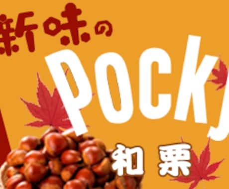 1000円で2点！バナー広告を制作します 1000円で2点！！ターゲットが学生の方にオススメ！！ イメージ1