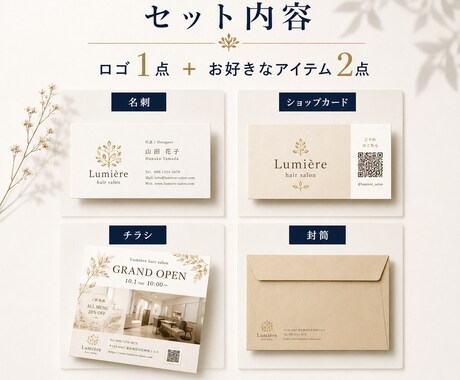 開業向けブランド3点セットを制作します ロゴから販促物まで統一したブランドイメージを構築します イメージ2