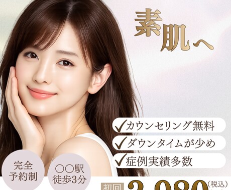 クリック率UP！女性向けおしゃれバナー作ります 女性ターゲットに響く、目を引くバナーを心を込めて制作します。 イメージ2