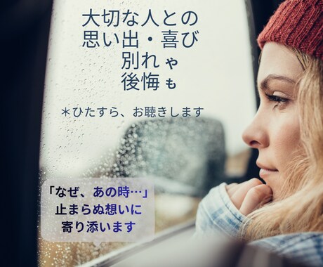 あなただけの「大切な記念日」に寄り添います 輝く思い出を増幅し、悲しい思い出は整理して納めます イメージ1