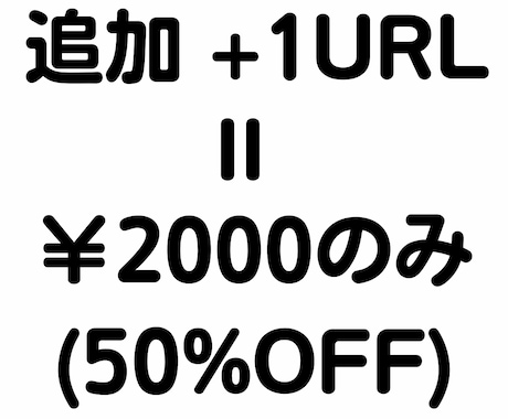 新生リンクピラミッド型強力PBNでSEO対策します 限定オファー☆追加＋１URL２０００円のみ！【５０％OFF】 イメージ2