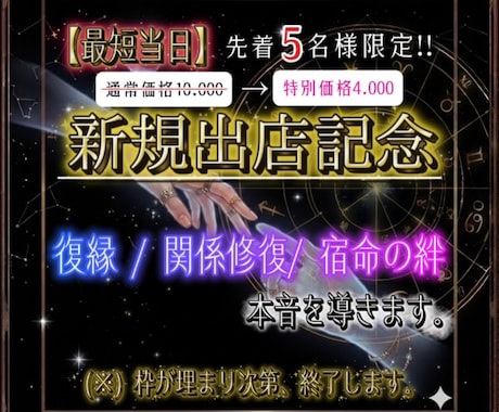 復縁・関係修復／宿命の絆・本音を導きます 引き寄せる好転期・後悔を希望に変える、未練と再会 イメージ1