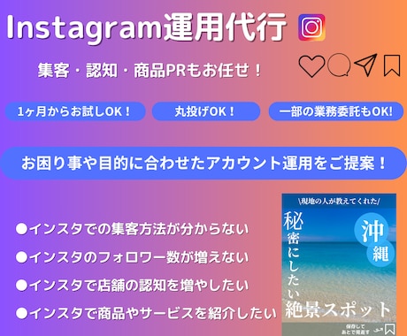 1ヶ月間！Instagram運用代行します 私と一緒にアカウント伸ばしませんか？ イメージ1