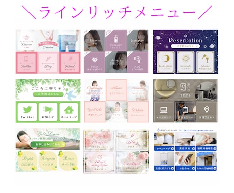 お洒落なLINE公式リッチメニューを制作します 設置無料サポート！初期設定まるっとお任せプランもあります！ イメージ2