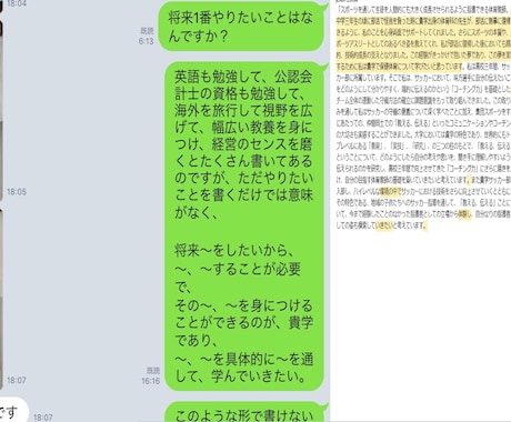大学入試の志望理由書・自己推薦書添削します 総合型選抜、学校型推薦の志望理由書及び自己推薦書の添削 イメージ2