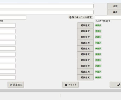 PDFから必要データを抽出してCSV化します 範囲指定で自由に！EXE＋簡単マニュアル付き イメージ1