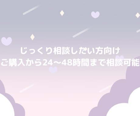 職場の人間関係や身近な人へのモヤモヤ、お聞きします 言いたいことが言えない辛さを文字で吐き出しませんか？ イメージ1