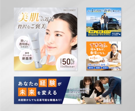 広告・SNSバナーをスピーディーに制作します 200枚以上の広告制作で培った、目的に合わせた伝わるバナーを イメージ2