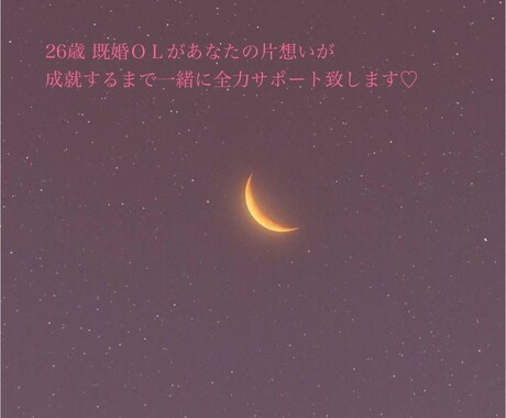 好きな人を落とすコツ♡.  教えます OLが好きな人を振り向かせるための相談に乗ります♡ イメージ1