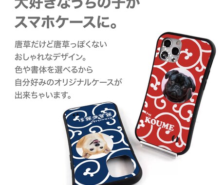 うちの子（犬　猫）のiPhoneケースお作りします 唐草だけど唐草っぽくないお洒落なデザイン。色や書体を選べる。 イメージ2
