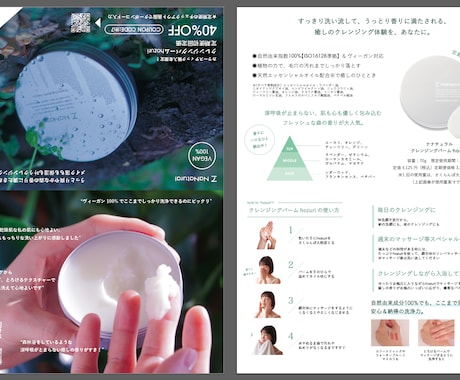 紙もSNSも可｜チラシ・POP＆画像制作します 世界観を整える、柔らかく伝わる販促デザインをお届けします。 イメージ2