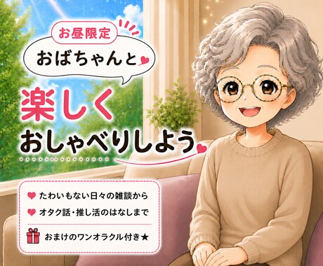 語って ⸜(ˊᗜˋ)⸝推しの愛。全力で受け止めます イメージ1