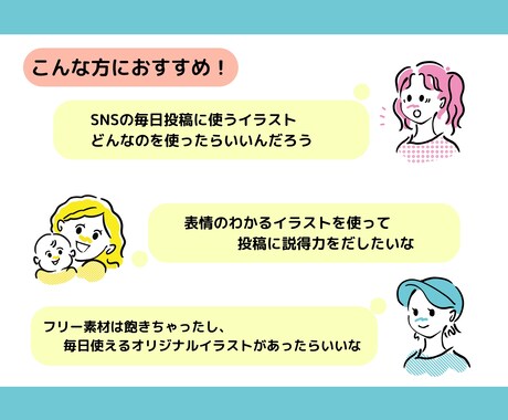 表情イラストセット作ります 毎日のブログ・SNS発信に使えるオリジナル表情イラスト！ イメージ2