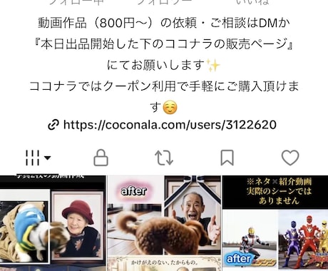 写真1枚〜5枚を使用した再現動画作品をご提供します 【こちらはショート動画×あなたの希望を叶える最先端技術】 イメージ2