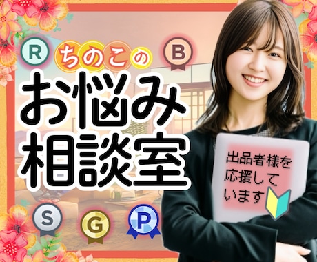 ココナラで疲れたあなたへ☘️売れない不安を聞きます 初心者/質問/不安/疑問/電話練習相手/低評価/嫌がらせ イメージ1