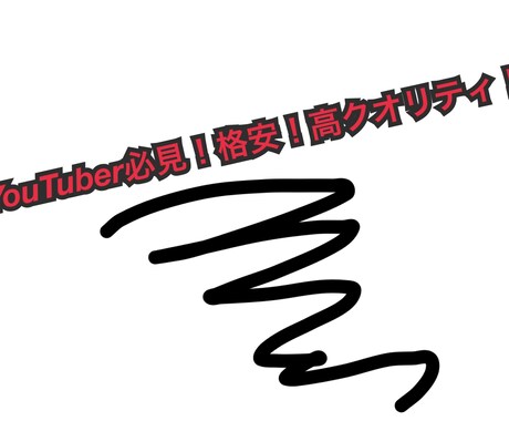 今なら格安! 動画編集承ります 今だけの価格!YouTube動画ミュージックビデオ等! イメージ1