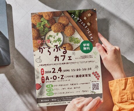 初心者OK◎ユーザー目線でチラシ作成します 経験豊富なママデザイナーがあなたの“伝えたい”をお手伝い！ イメージ1