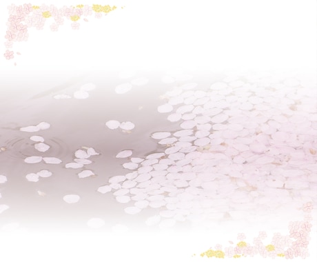 瀬織津姫の清めの桜のアチューメントします 私が瀬織津姫様、龍神様より受け取りましたエネルギー イメージ1