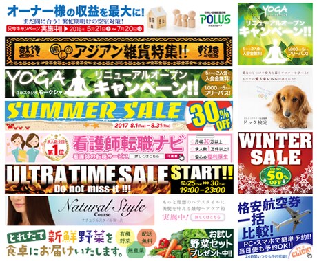 バナー・ヘッダー画像をプロが特別価格で制作します 限界価格なのに高クォリティ! 大好評製作中! 今がお得!!! イメージ2