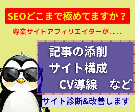 小規模特化サイトでアフィリエイト/最新戦略教えます ブログサイト添削＆改善案│モニター価格：5000円 イメージ2