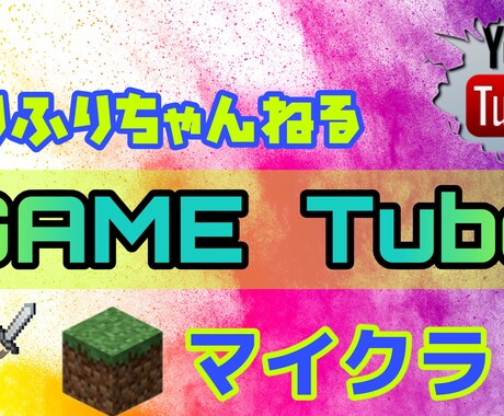 サムネイル、フライヤー作成します イメージ1