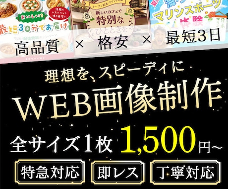 用途不問！高品質バナーを格安制作します 広告・SNS等全対応！低価格でプロ品質のバナーをお届け イメージ1