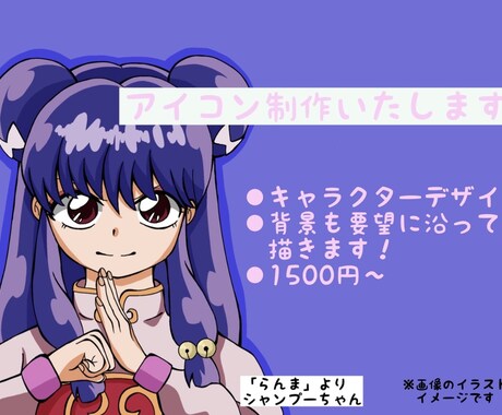 シンプルでかわいいアイコンを制作いたします イメージ1