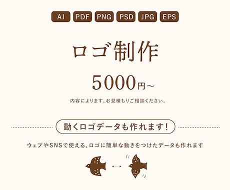 ロゴ制作、動くロゴ制作します 使いやすく、親しみやすい、伝わるロゴを作ります。 イメージ2