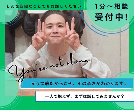 1分〜OK!元警察官が丁寧に話をお伺いします 愚痴、悩み、相談。どんな話でもOK！些細な話も聞きます。 イメージ1