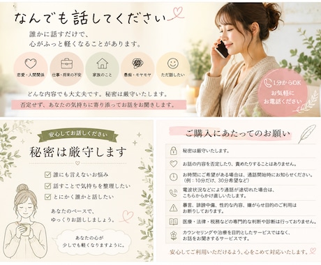 お話し何でも聞きます 何でもどんとぶつけにきてください♪ イメージ1