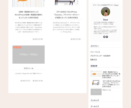 更新ラクラク＊WordPressブログを作成します 【格安】あとはブログを書くだけ！の状態までサポートします！ イメージ2