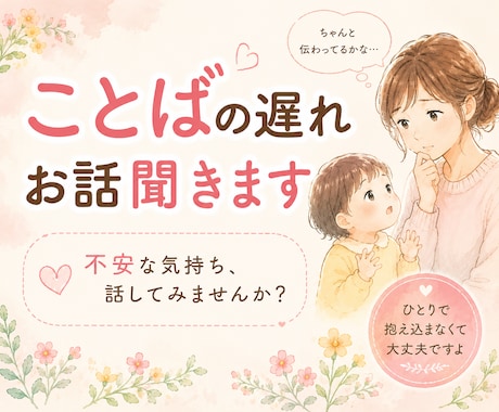 自閉症・知的障害育児の不安やお悩み聞きます 経験者だからこそ共感できることがあります イメージ2