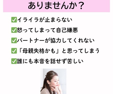 助産師があなたの育児のイライラ・モヤモヤ聞きます 誰にも言えないダークな気持ち安心して吐き出そう イメージ2