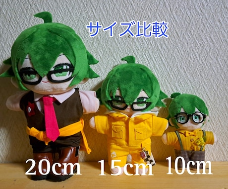 オリジナルキャラクターのぬいぐるみ製作をします あなたの代理キャラをぬいぐるみにしませんか？ イメージ2