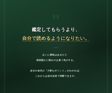 39歳以下の方限定⭐︎命式を読む手助けをします 依存しない新時代の占星術で、貴方と共に未来を作っていきます。 イメージ2