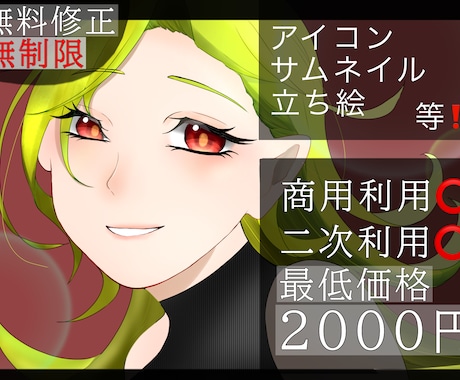 サムネ・アイコン・立ち絵等なんでも！描きます 私の絵が誰かの力になりますように イメージ1