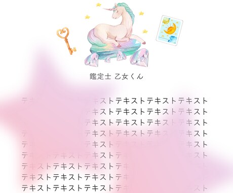 初回限定価格｜タロット｜恋のお悩み何でも占います ✶ユニコーンタロットで読む恋心と本音/彼の気持ち/相性/復縁 イメージ2