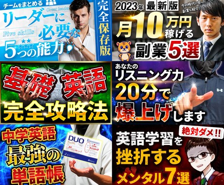 選ばれるサムネイルお作りします 再生数にお悩みではありませんか？お気軽にご相談ください！ イメージ2