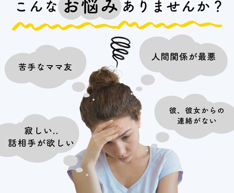 24時間チャット♪どんな内容でもお聴きします 話相手/お悩み/ご相談/LINE感覚で安心 イメージ1