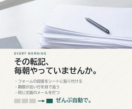 手順書つき｜GASで毎日の手作業を自動化します 手順書つき｜GASで毎日の手作業を自動化します イメージ2