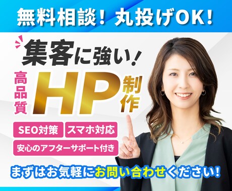信頼できるパートナーとして全力サポートします クライアントの期待を超える成果物を御提供できるよう取り組む イメージ1