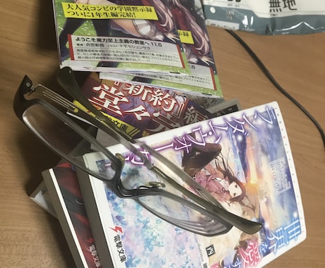 ライトノベルに関すること全般にお答えします 読んでみての感想、あなたの執筆を応援します。 イメージ1