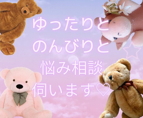 10往復で、あなたのお悩みをお伺いします 心の悩みを、今よりも軽くスッキリさせませんか？ イメージ1