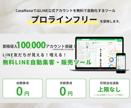 紹介価格のため値下げ！LINE公式構築します 開設のサポートから構築とデザインまで実施。まずは見積もりを イメージ2