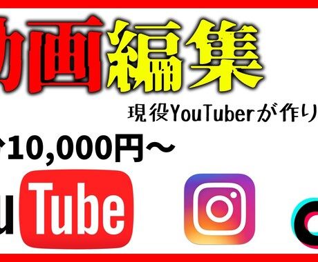 テロップ入れ、動画のカットなどの編集を行います 要望に合わせて動画を作ります！(5分までで6000円) イメージ1