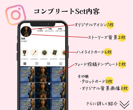 スピ占い特化！インスタ投稿テンプレ20点作成します インスタ投稿デザインで差をつけたい方専用！50％オフ企画開催 イメージ2
